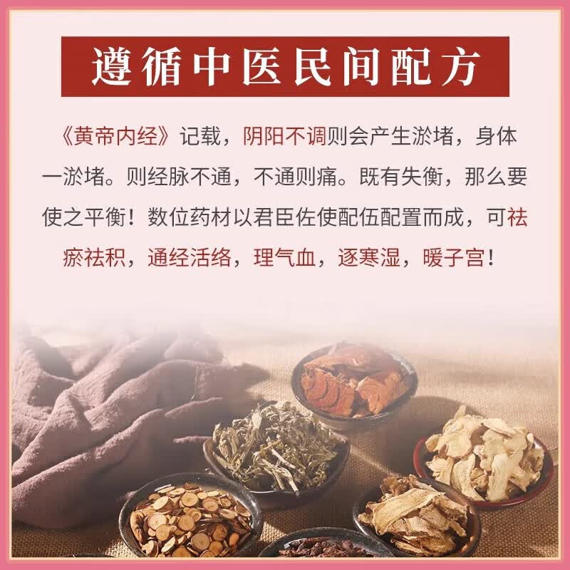 圣鑫堂备孕女性助排卵调理宫寒补气血输卵管堵塞疏通积水积液不通中药贴 五盒【一用龙凤胎】双杠来临 800%包怀孕|90天超长售后