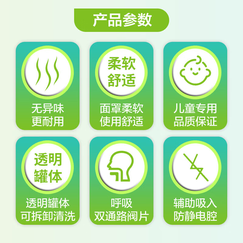 瑞贝松储雾罐成人儿童口鼻气雾剂给药器儿童气雾吸入家用医用雾化成人款 儿童款口鼻气雾剂 给药器