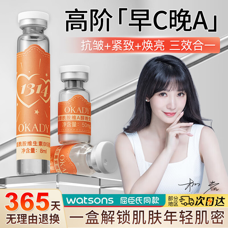 欧佩OKADY欧佩紧颜臻护冻干粉礼盒64对1314送礼护肤品早C晚A精华液 Y欧佩紧颜臻护冻干粉礼盒(64件套