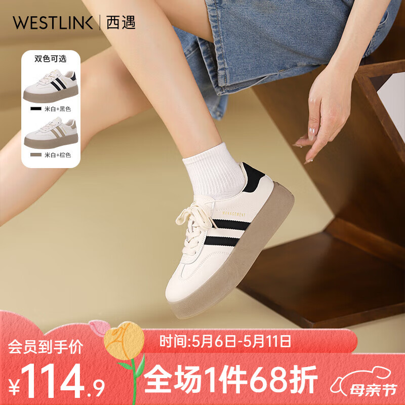 西遇厚底德训鞋女2025新款春季复古美式学院风撞色小白鞋低帮板鞋 米白+黑色 （35/36预售5月7日） 38 (240mm)