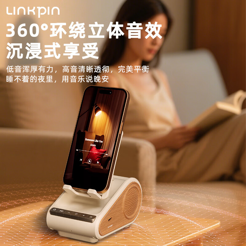 LINKPIN便携式睡眠音箱白噪音无线手机蓝牙支架小音响可充电解压助眠送礼推荐多功能音箱看剧神器 奶油木-便携式音箱