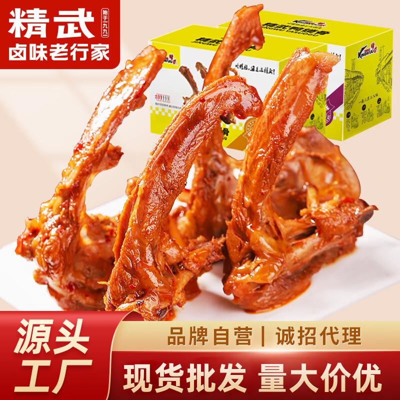 KINGWUU精武麻辣甜辣鴨鎖骨400g 休閑鹵味鴨脖鴨架即食小吃零食 甜辣鴨鎖骨400g