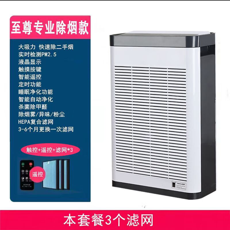美林大风力空气净化器棋牌室麻将馆办公室家用空气净化器吸烟除烟 至尊专业大风力除烟款(力推款)+2 京东折扣/优惠券