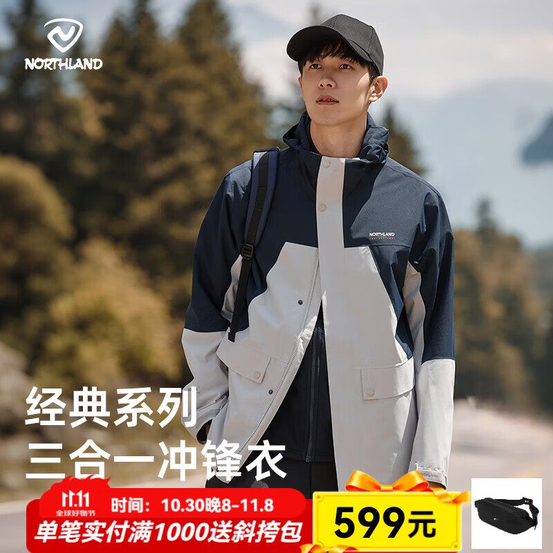 诺诗兰男女同款三合一抓绒冲锋衣防水防油时尚徒步登山硬壳冲锋衣 冰川灰色/暗蓝宝石色-47E男 170