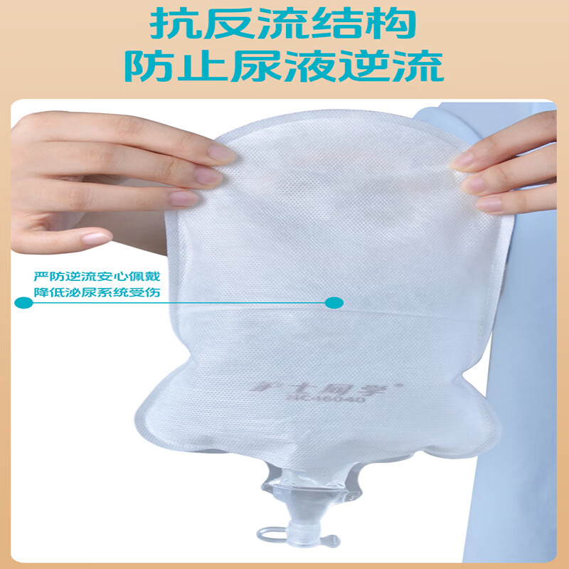 护士同学1759 二件式尿路造口袋两件式造瘘袋抗返流泌尿袋造口护理小便袋 升级款高粘性锯齿底盘5个60MM
