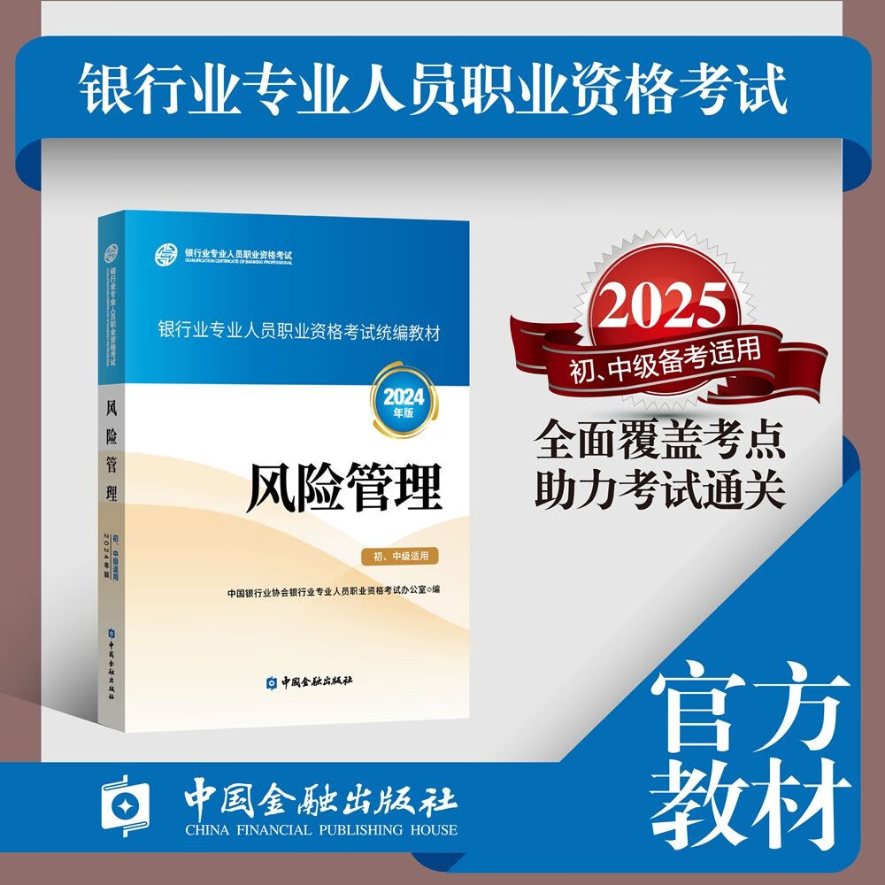 ����2025�ٷ����� ���չ����������м����ã�2024��2025ͨ�� ���д�ҵ�ʸ��Խ̲�2025 ����ҵרҵ��Աְҵ�ʸ��Խ̲� �й����ڳ����� 132.18Ԫ��3��(��44.06Ԫ/��)