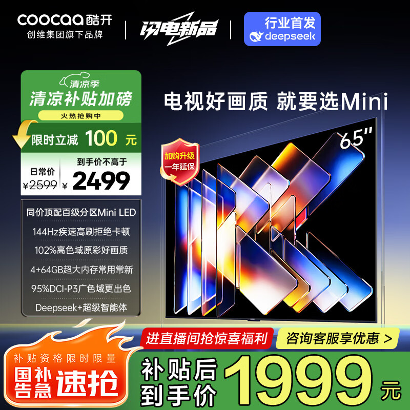 coocaa/�Ὺ ���� 65P5F 65Ӣ�� P5F 