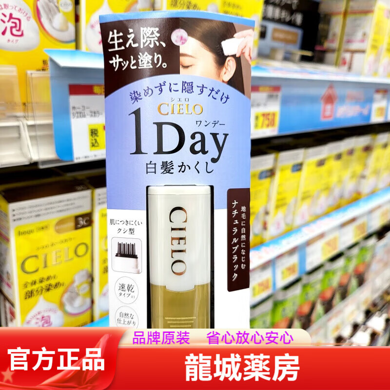 宣若日本纯植物染发笔