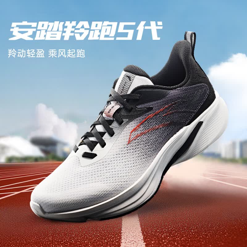 安踏羚跑5代轻质缓震回弹跑步鞋男鞋夏季透气舒适运动鞋