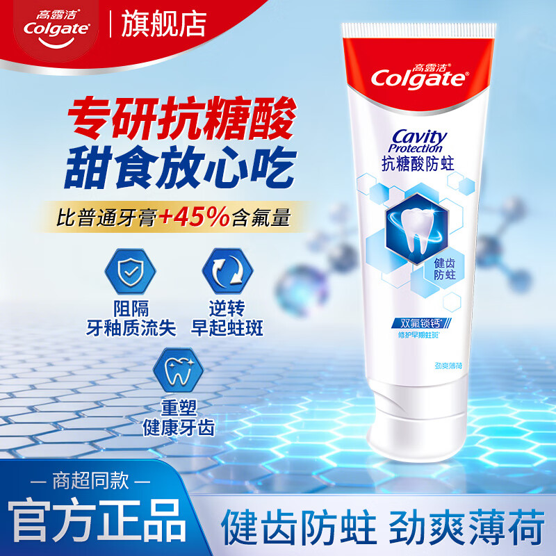 ڲ¶ࣨColgateרпǷת߽޻¿ תߡ150g