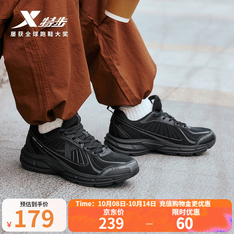特步（XTEP）绝尘6.0跑步鞋男女情侣同款潮流百搭透气舒适防滑耐磨运动休闲鞋 黑/煤黑-男 42