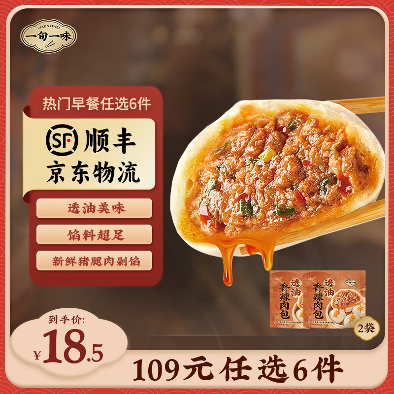 一旬一味 纸皮烧麦宵夜好吃包子面点水饺，41元抢购