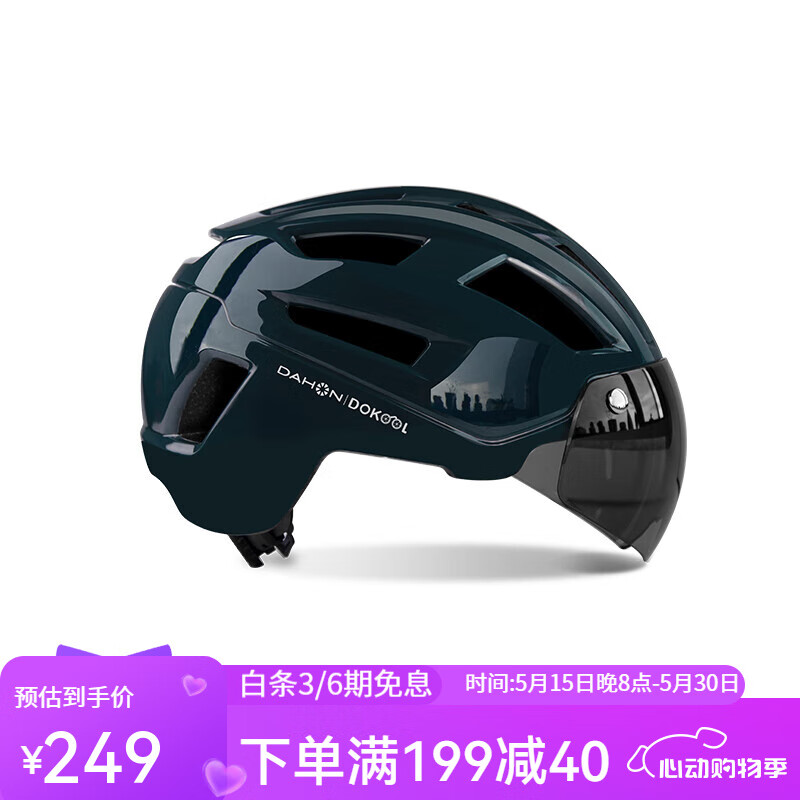 大行（DAHON）头盔四季男山地车公路车骑行头盔P8装备安全帽女DH-1101 充电款青蓝头盔配灰色风镜 L