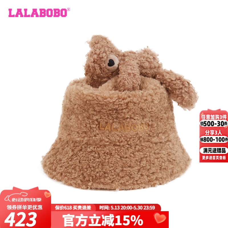 LALABOBO【黄誉博同款】美拉德立体小熊渔夫帽秋冬新款帽子LBDC-WQLM18 咖色 F