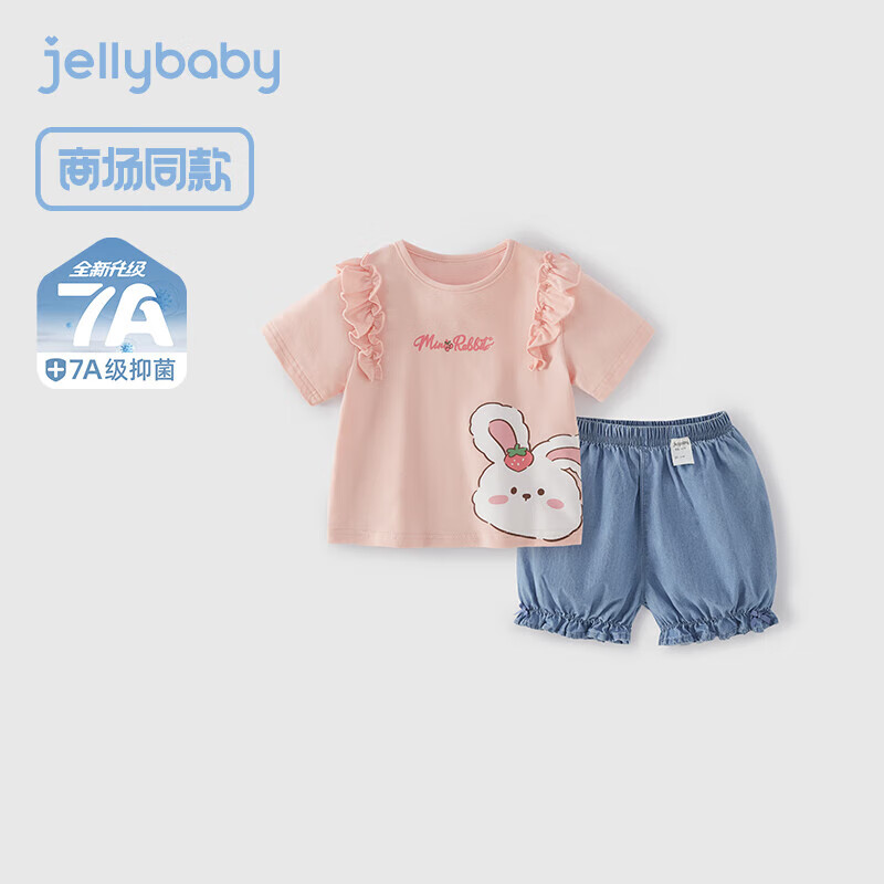 JELLYBABY女童夏季套装2025新款宝宝两件套小童兔子衣服夏款儿童短袖短裤 粉色 【7A抗菌】 100 CM