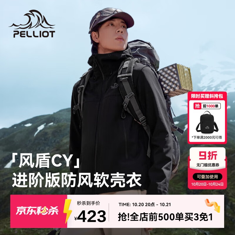 伯希和（Pelliot）[风盾2.0]户外冲锋软壳衣男防风秋季外套女登山夹克114306147黑L
