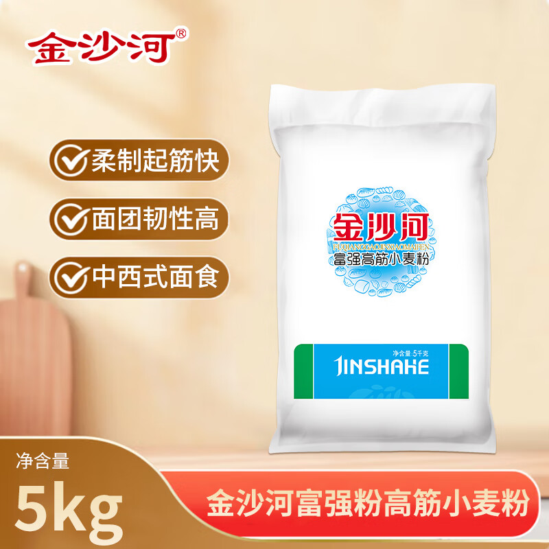 金沙河面粉 富强小麦粉包子馒头水饺手擀面中筋烘焙白面粉 家用面粉10斤
