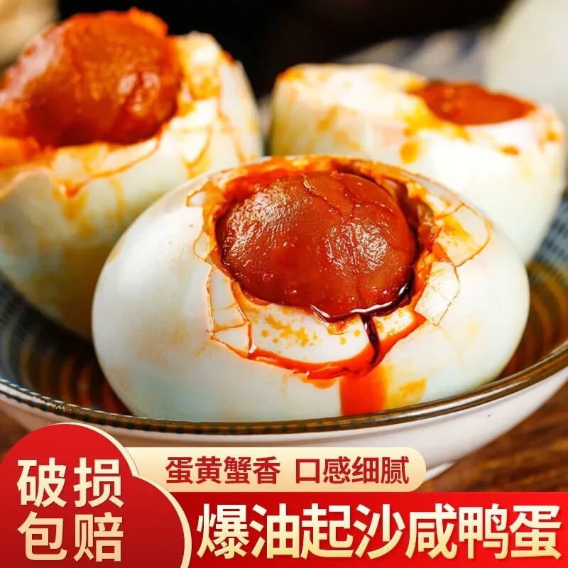 敏岸咸鸭蛋流油熟海鸭蛋真空包装礼品批发开袋既食 8枚单枚（50g-60g）