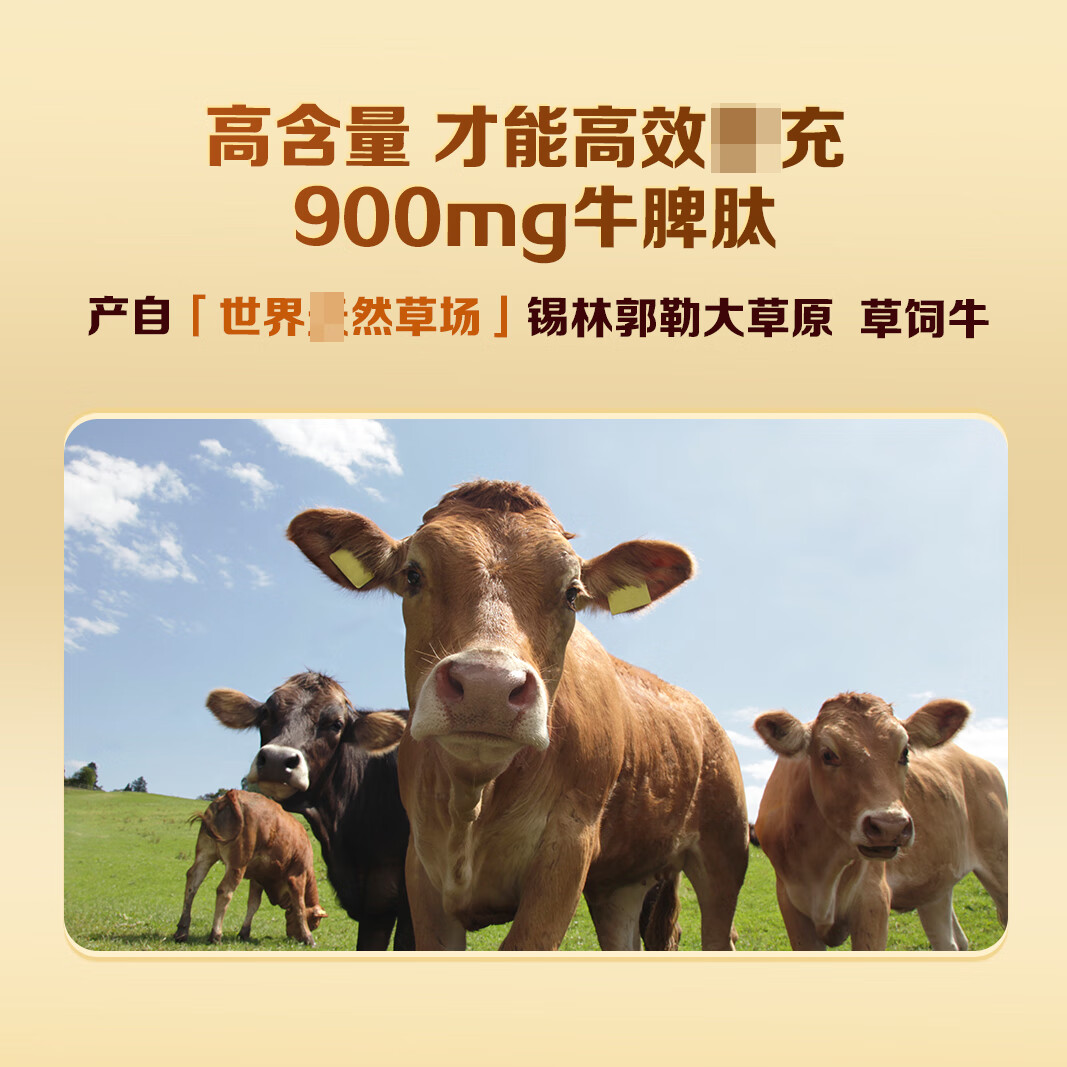 江中牛脾肽高蛋白营养品脾氨肽鸡内金积食脾胃调理 体验爱脾1盒装 3罐装【升级牛脾肽30条/罐
