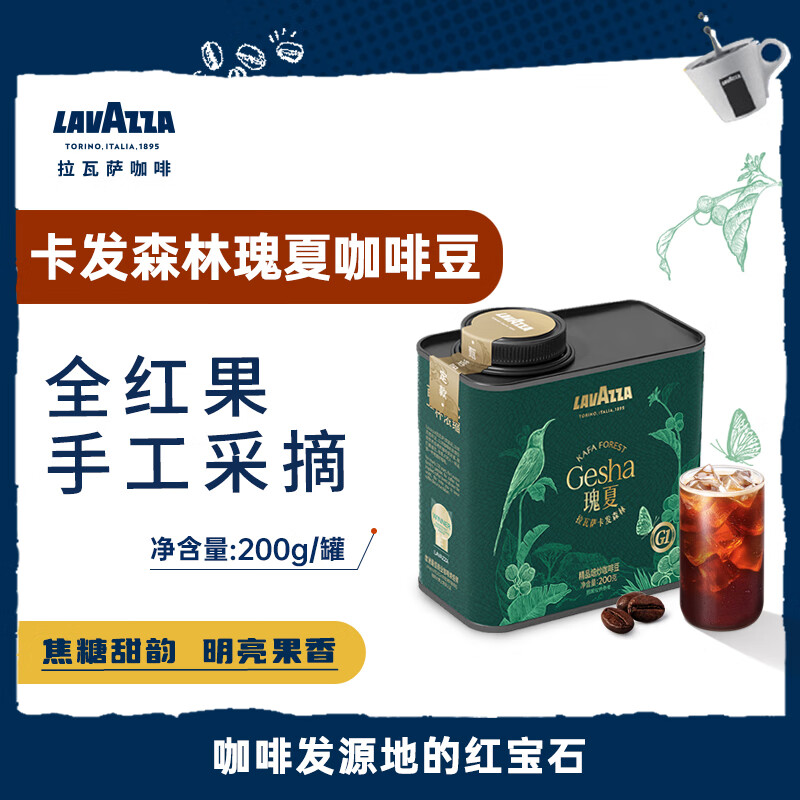 ��������LAVAZZA����������ѡ��SOE���ȶ�25��ATP�Ϻ���ʦ�����ױ��Ǿ�Ʒ��200g ����ɭ�ֹ���200g*1��-ǳ�к決-26��2�º���