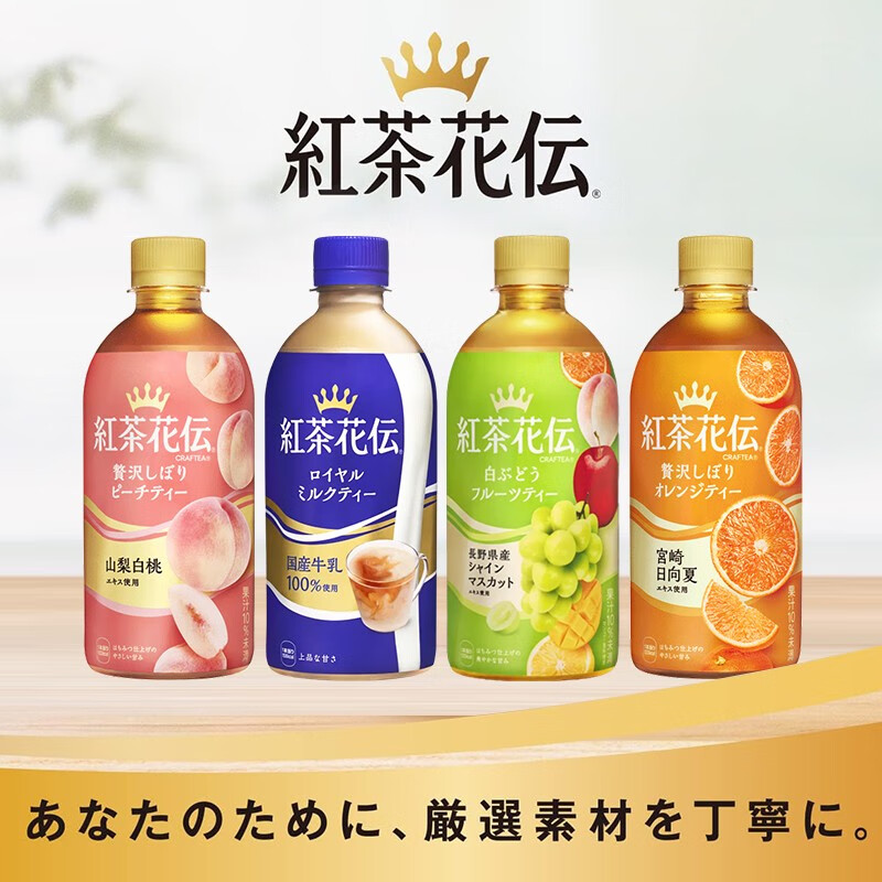 可口可樂（Coca-Cola）日本進口可口可樂紅茶花伝茶飲料花傳花壇紅茶奶茶牛奶牛乳茶日式 全家福嘗鮮4款各1瓶