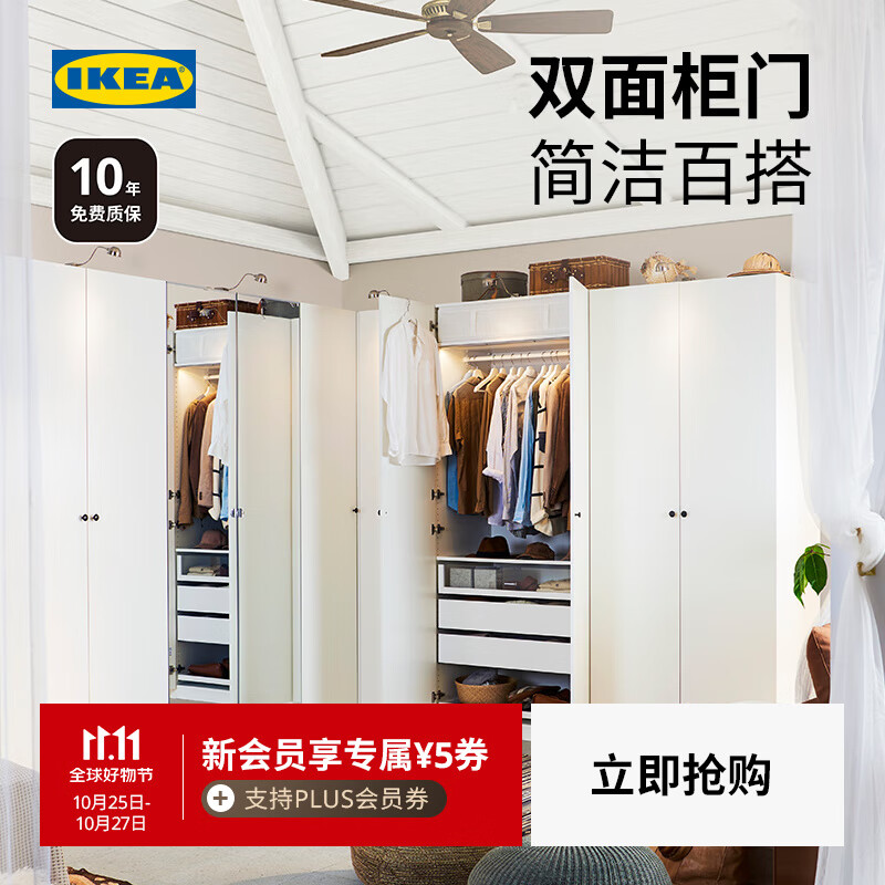 宜家（IKEA）PAX帕克思家用卧室组合衣柜小户型衣橱储物柜白色四门柜 三门衣柜组合4(125宽x60深x236高)