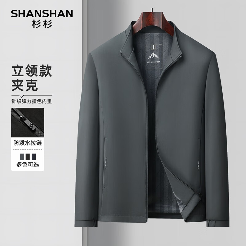 杉杉夹克男秋冬新款商务休闲立领上衣日常通勤行政拉链外套男 灰绿 4XL /195