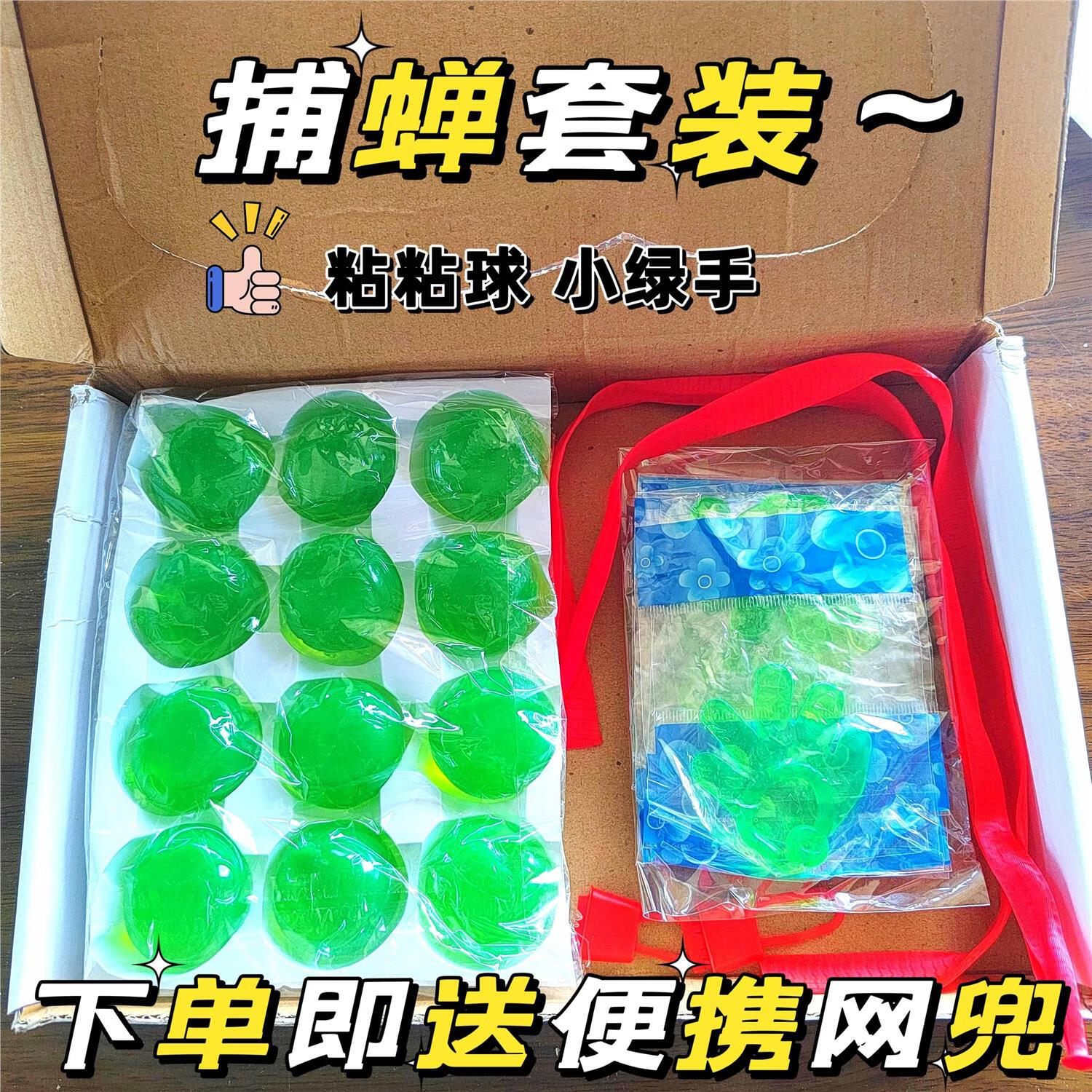 筏芯粘粘球粘知了捕蝉工具解压圆球抓知了猴神器夏天户外高粘度 24个