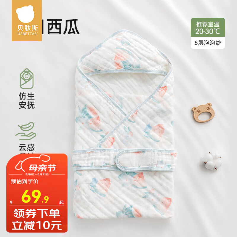 貝肽斯新生兒防驚跳睡袋泡泡紗包被初生嬰兒春夏季包單純棉紗布抱被 初夏【6層 20-30°】夏日西瓜 90x90cm