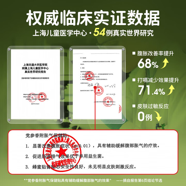 仁和胀气贴婴儿新生儿0-3个月小儿肠胀气贴宝宝肚脐贴脚底贴8贴