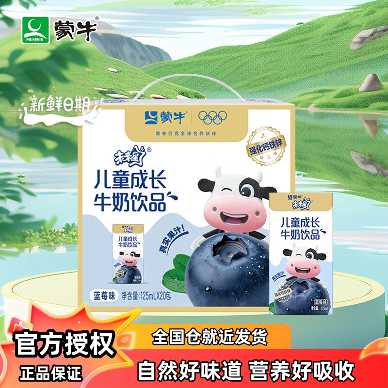 蒙牛特仑苏纯牛奶250ml*12盒 拍2