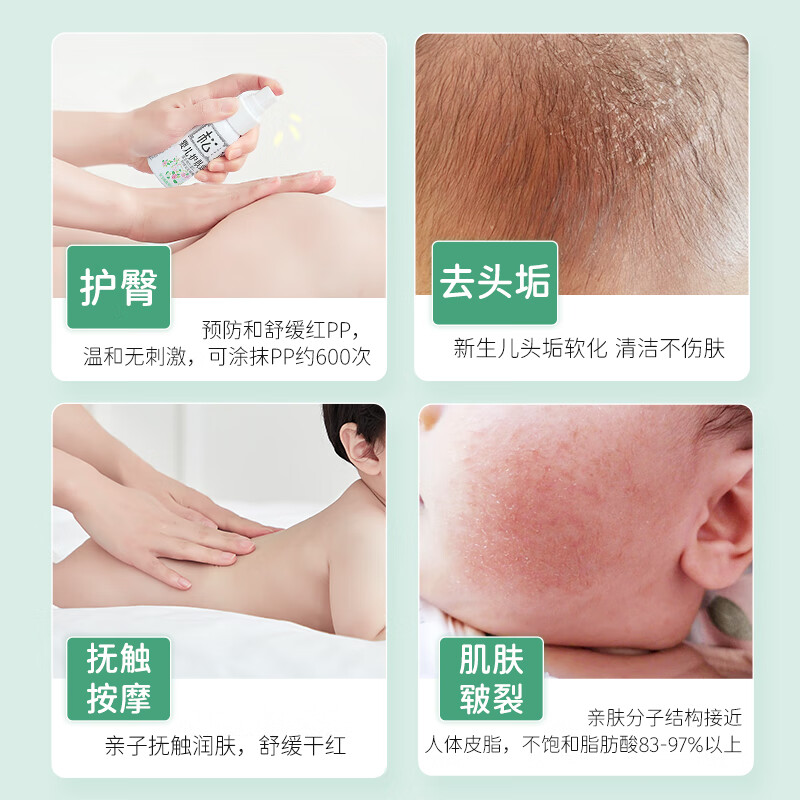 松达婴儿山茶油宝宝护肤油新生儿抚触油按摩油保湿润肤滋润护臀油 【一瓶多效】山茶油50ml