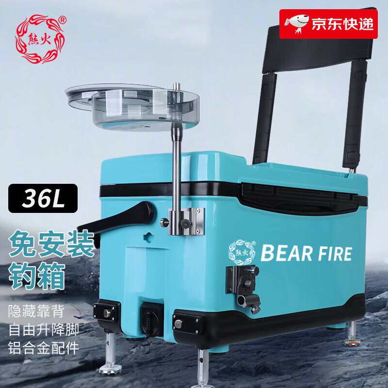 熊火釣箱36L免安裝多功能臺釣箱隱藏式靠譜帶方盒全套配件釣魚箱