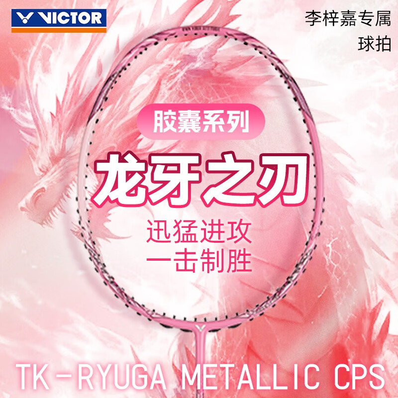 ���˶ࣨVICTOR����ë��������֮��TK-RYUGA METALLIC CPS��ɫ��׷۽��Ҽƻ� 4U����֮��METALLIC CPS��׷�