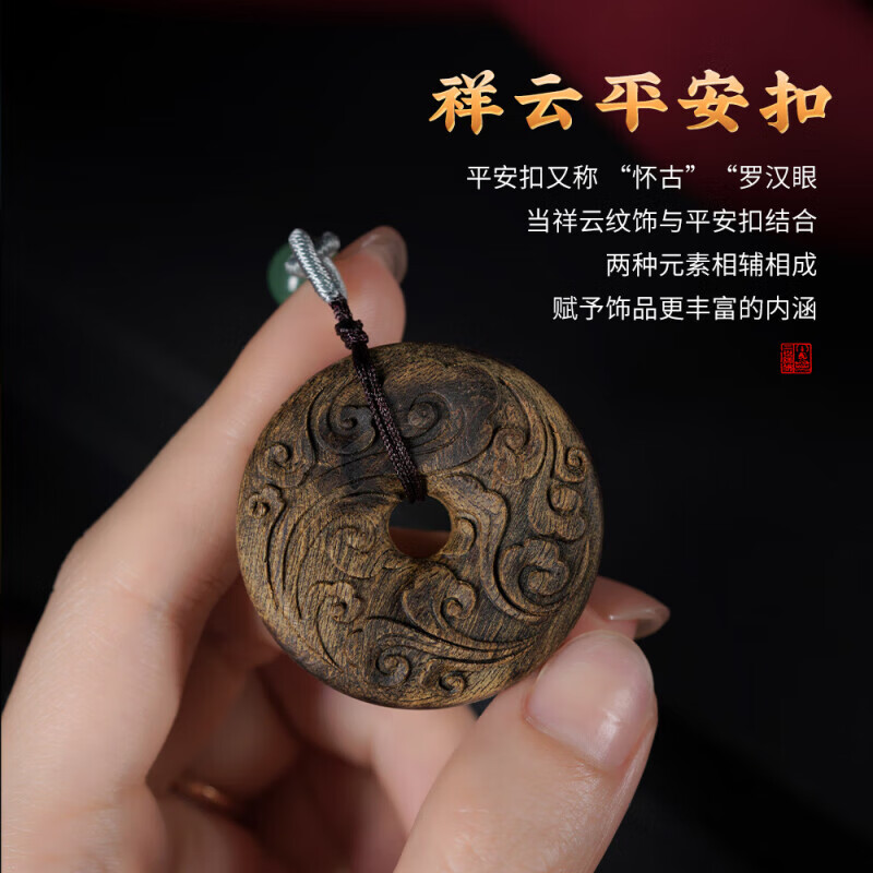 优锦纯正宗越南芽庄白奇楠品项链挂件礼物男女沉香祥云平安扣吊坠佛牌饰 【平安扣】芽庄白奇楠