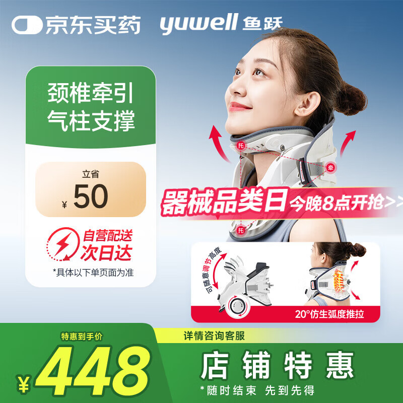 鱼跃（Yuwell）升级款加强颈椎牵引器家用颈托护颈椎支撑医用理疗治疗仪固定器
