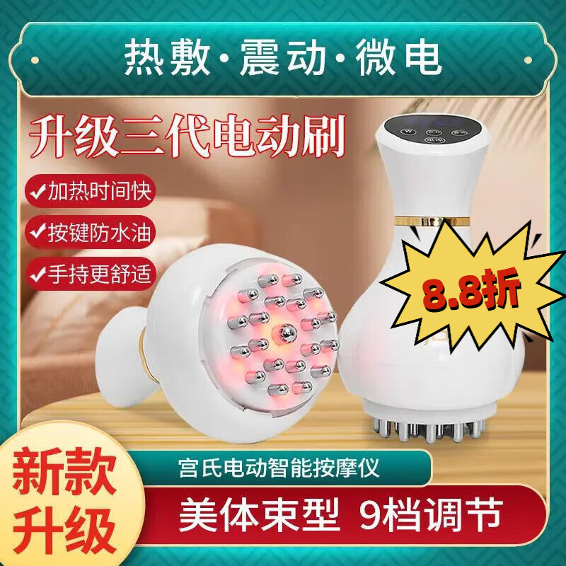 通用腹部按摩儀加熱揉肚子兒童兒童腹部按摩儀電動(dòng)經(jīng)絡(luò)刷按摩器腹部充 9檔宮氏白色電動(dòng)刷纖體/宮氏緊致膏500ml+圖