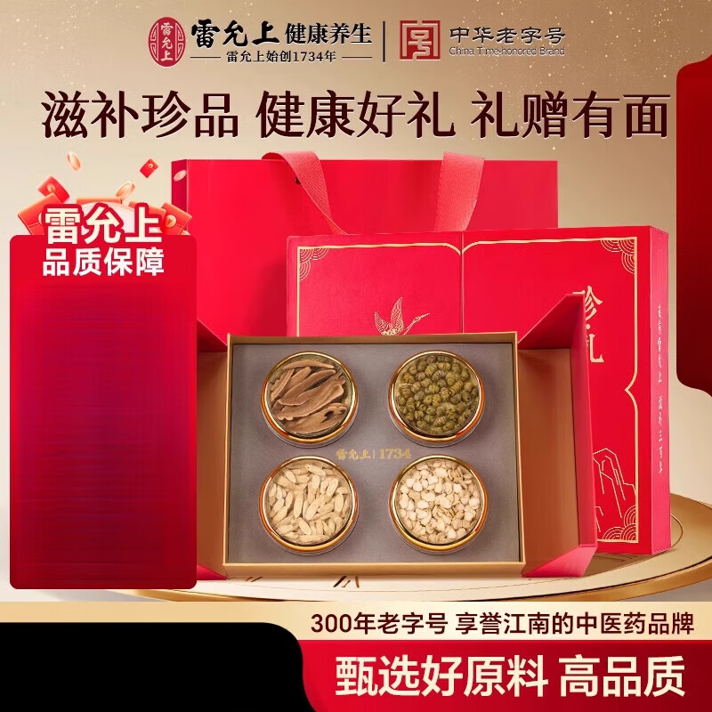 雷允上石斛人參片禮盒送父母長輩養(yǎng)生滋補(bǔ)品