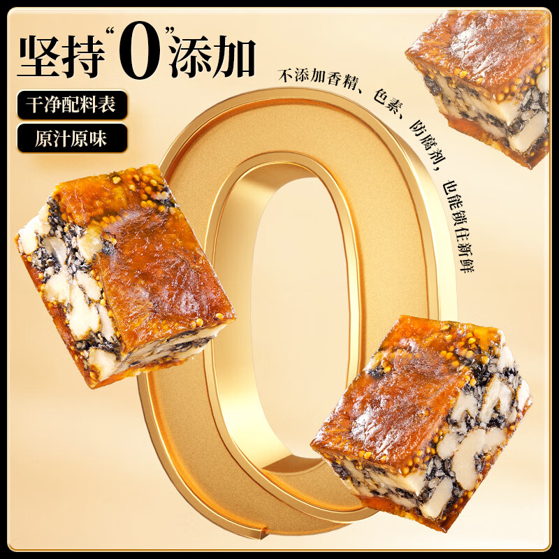 春江月无花果黑芝麻核桃派500g黄芪党参无花果夹核桃派独立包装新疆特产 无花果核桃派250g*1袋含黄芪党参