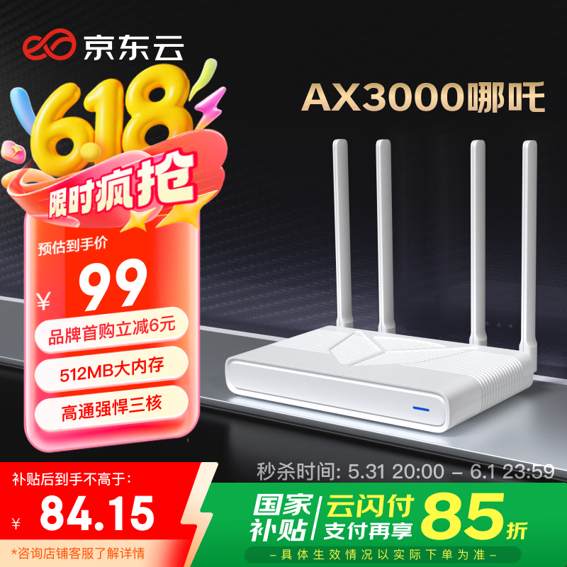 ���������߱� AX3000 3000������·���� 512MB���ڴ� ����Ȩ���