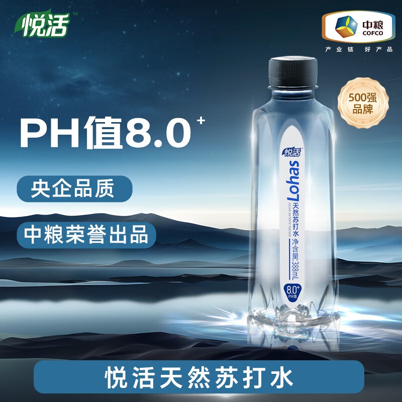 悦活弱碱性苏打水 388ml×12瓶整箱装 优质天然无糖苏打水