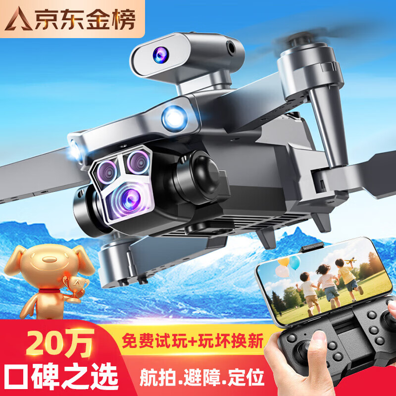 JJR/C非大疆无人机高清专业航拍遥控飞机儿童玩具男孩无人机生日礼物