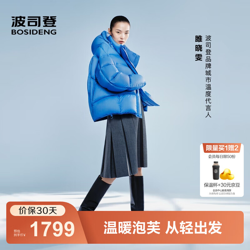 波司登（BOSIDENG）25新款羽绒服女短明星同款90绒泡芙脱卸帽冬厚保暖外套B250243102 【明星同款色】布鲁斯蓝5A34 S 160/84A 体重约110-125斤