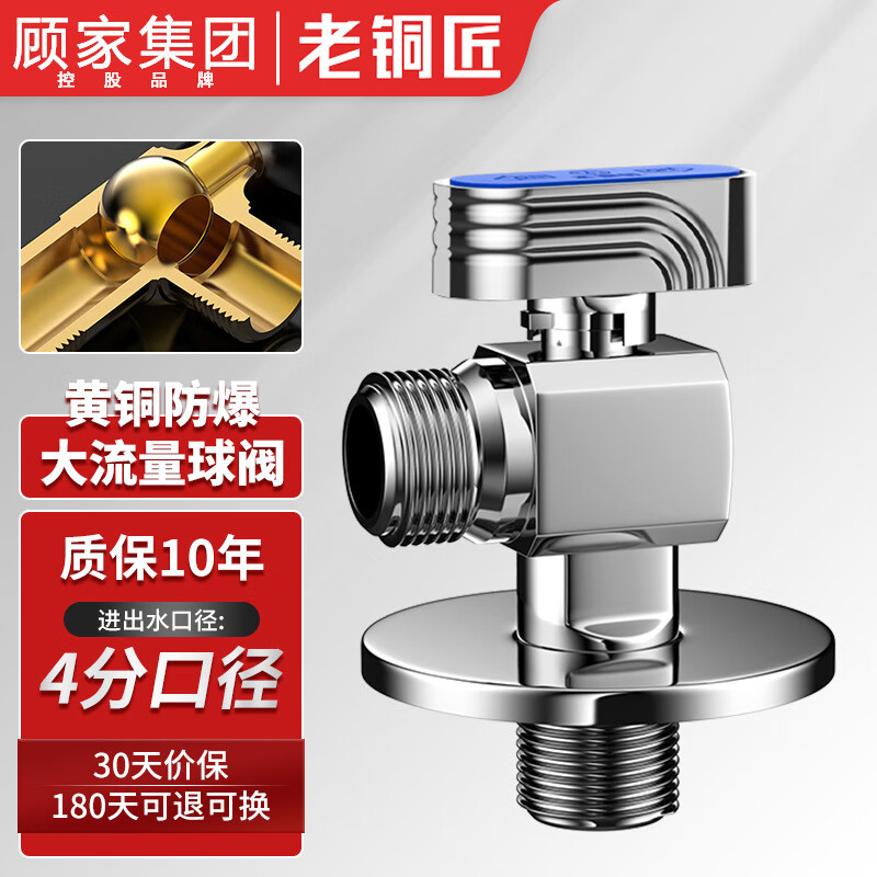 老銅匠大流量全銅角閥純銅熱水器馬桶大流量三角閥冷熱家用閥門(mén)開(kāi)關(guān)球閥 銀色8004冷水球閥