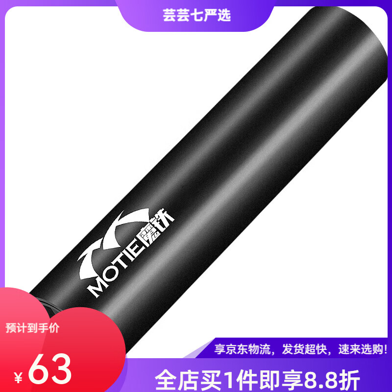 魔铁（MOTIE）紫光灯鉴定紫外线手电筒365nm荧光剂检测笔伍德氏灯专用验钞烟酒 X8