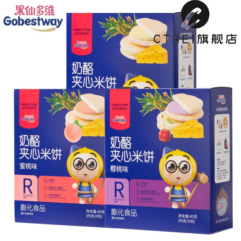 果仙多维 精选零食奶酪夹心米饼 非油炸 1岁以上