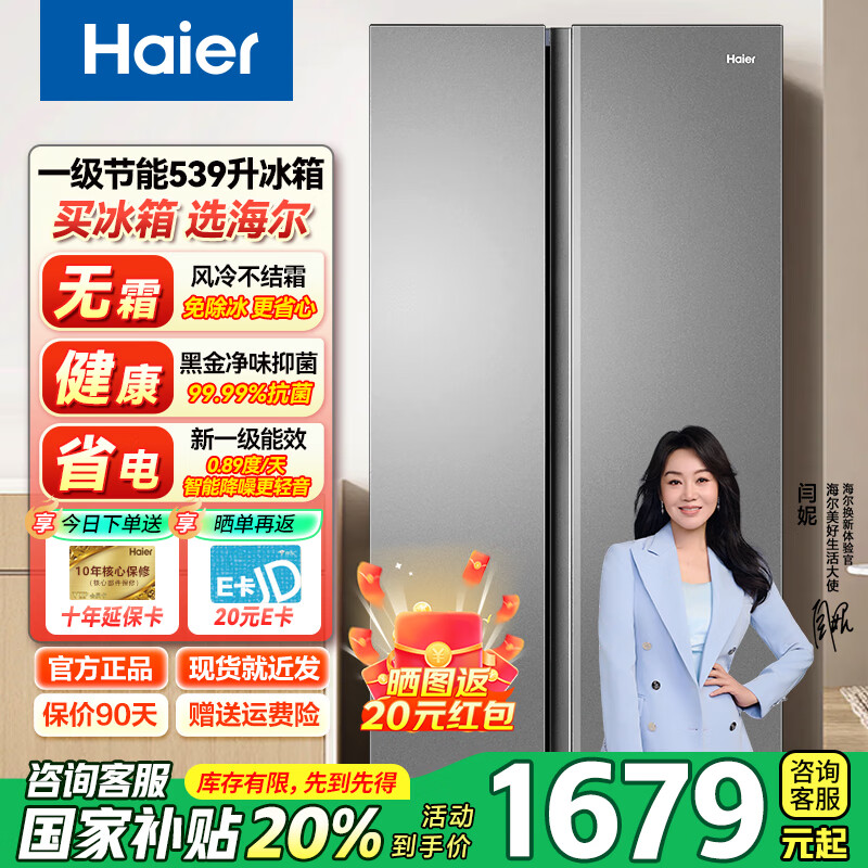 ������Haier��������˪����539��˫���ŶԿ��ű���һ����Ч��Ƶ�������ô���������ʡ������Ծɻ��¹��Ҳ��� 539��������ح�ڽ𾻻���ζح��Ʒ�ʲ��һ�