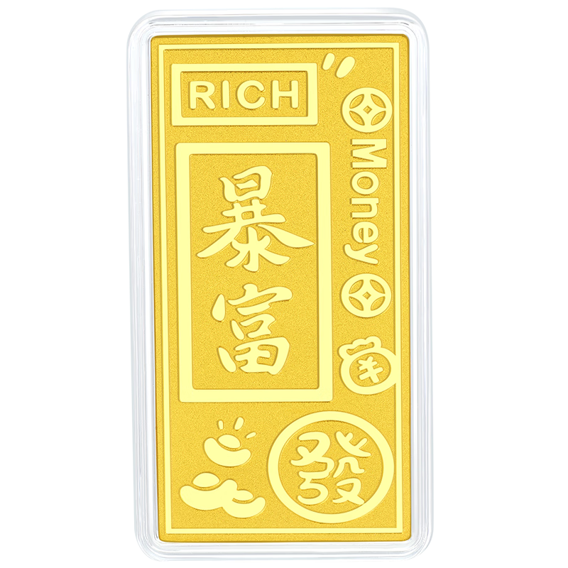 金至尊暴富金条999足金投资金黄金摆件生日礼物送礼计价 5克