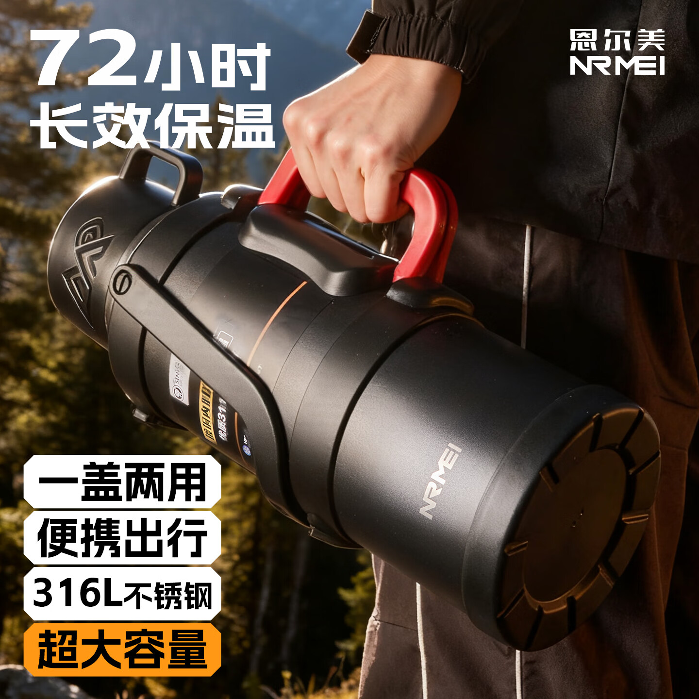 恩尔美（nRMEi）德国保冷热壶大号大容量户外316不锈钢保温杯车载旅行登山暖水瓶 黑3200ml【装6斤水/可拎可背】 京东折扣/优惠券