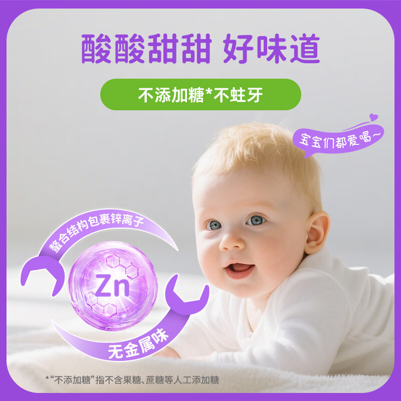 Nature's Nutra【官方直售】莱思纽卡新生小锌滴婴幼儿0-1岁补锌宝宝补锌滴剂 【0岁+新生专研】甘氨酸螯合锌